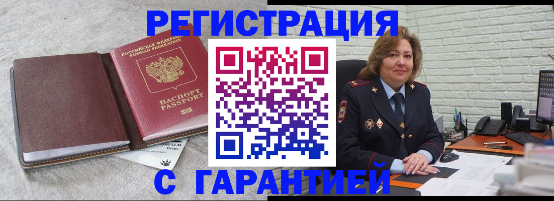 временная регистрация купить в Адыгее