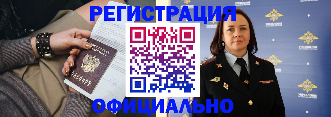 прописка ребенка в Адыгее