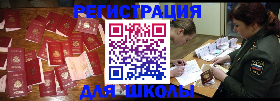 регистрация в Адыгее