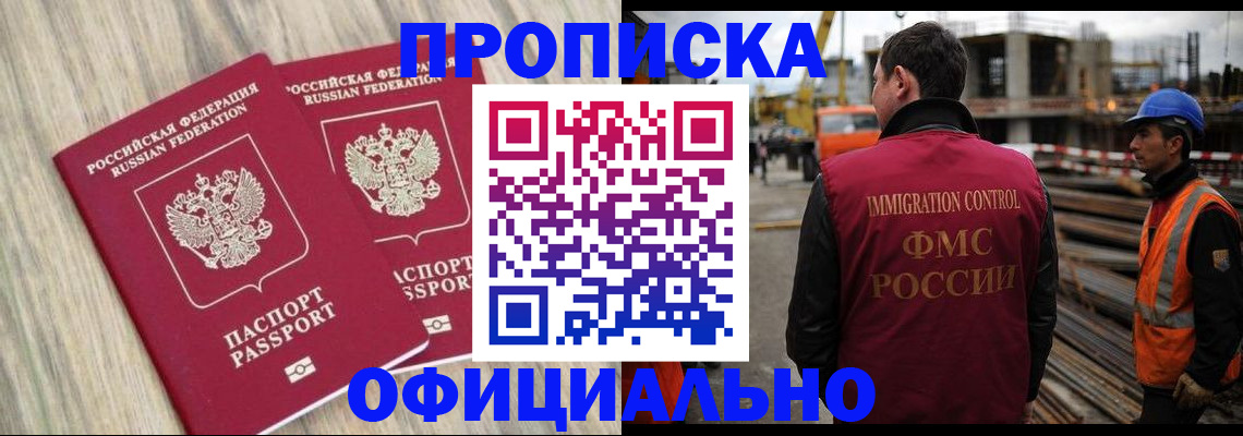 прописка поиск в Адыгее